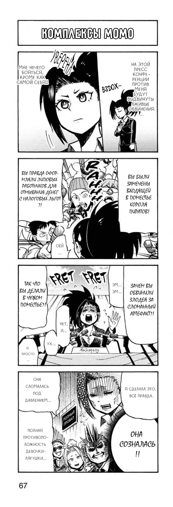 Read My Hero Academia Smash!! (Моя геройская академия Smash!!) Manga Online