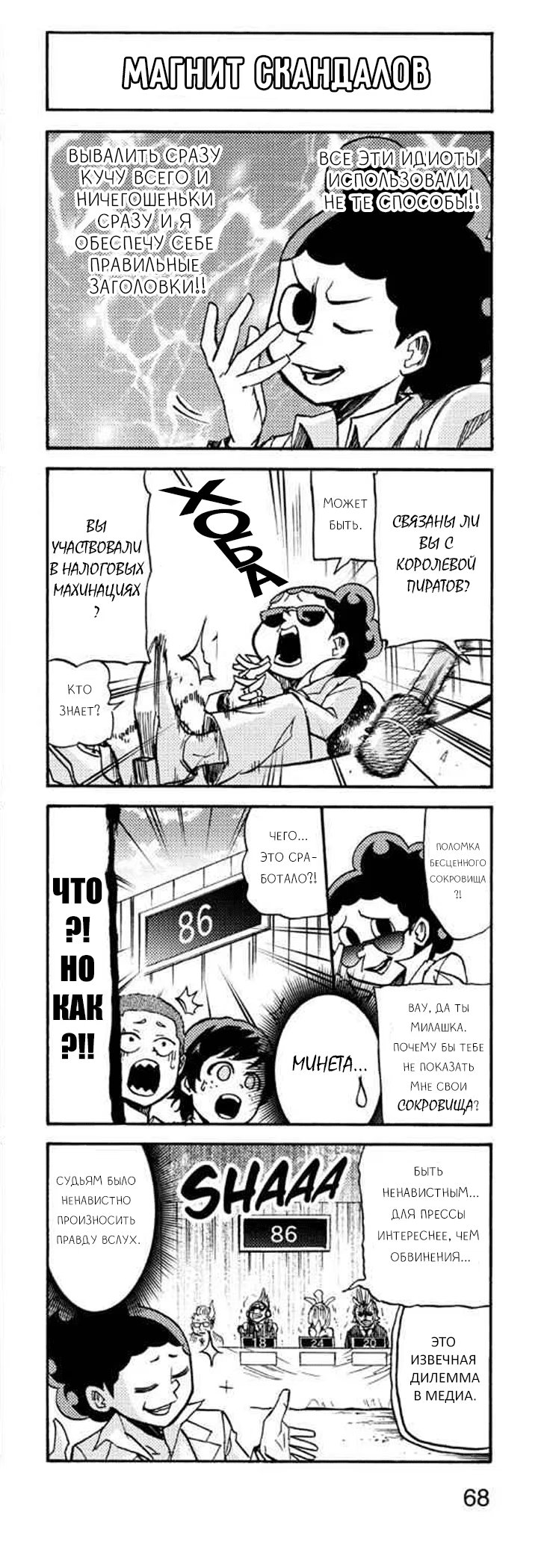 Read My Hero Academia Smash!! (Моя геройская академия Smash!!) Manga Online