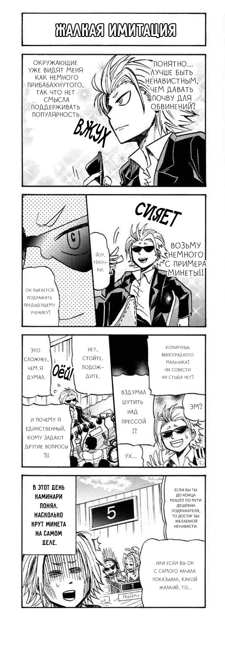 Read My Hero Academia Smash!! (Моя геройская академия Smash!!) Manga Online