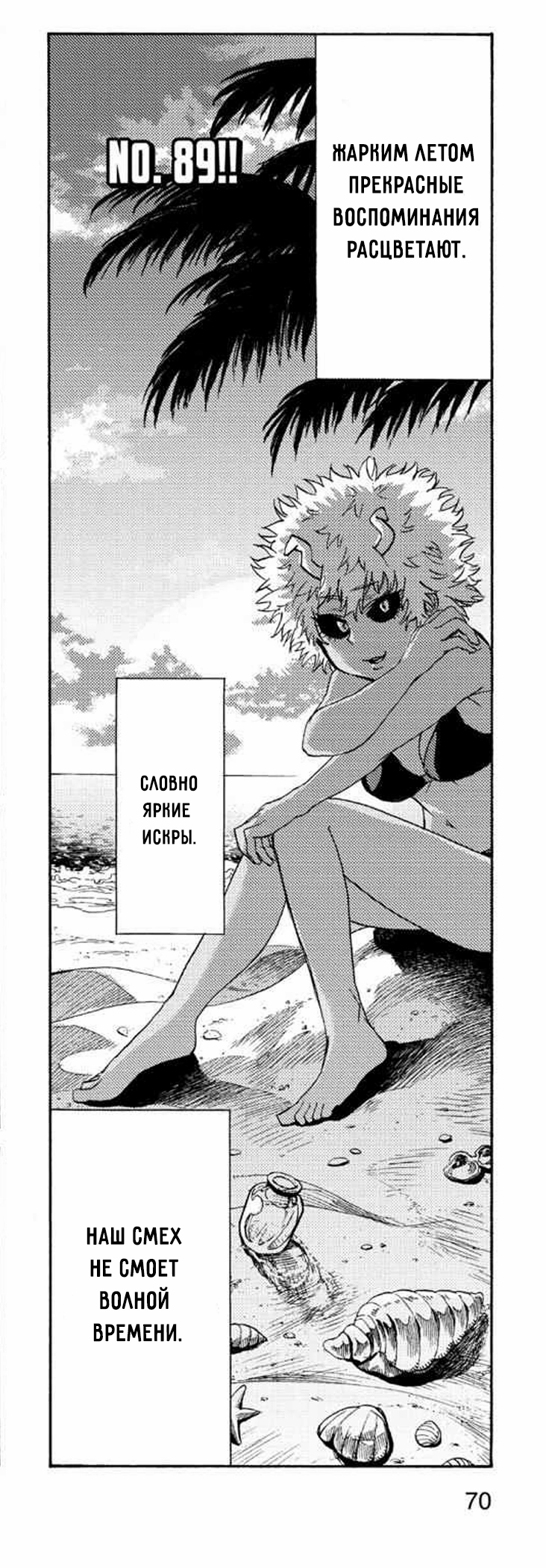 Read My Hero Academia Smash!! (Моя геройская академия Smash!!) Manga Online