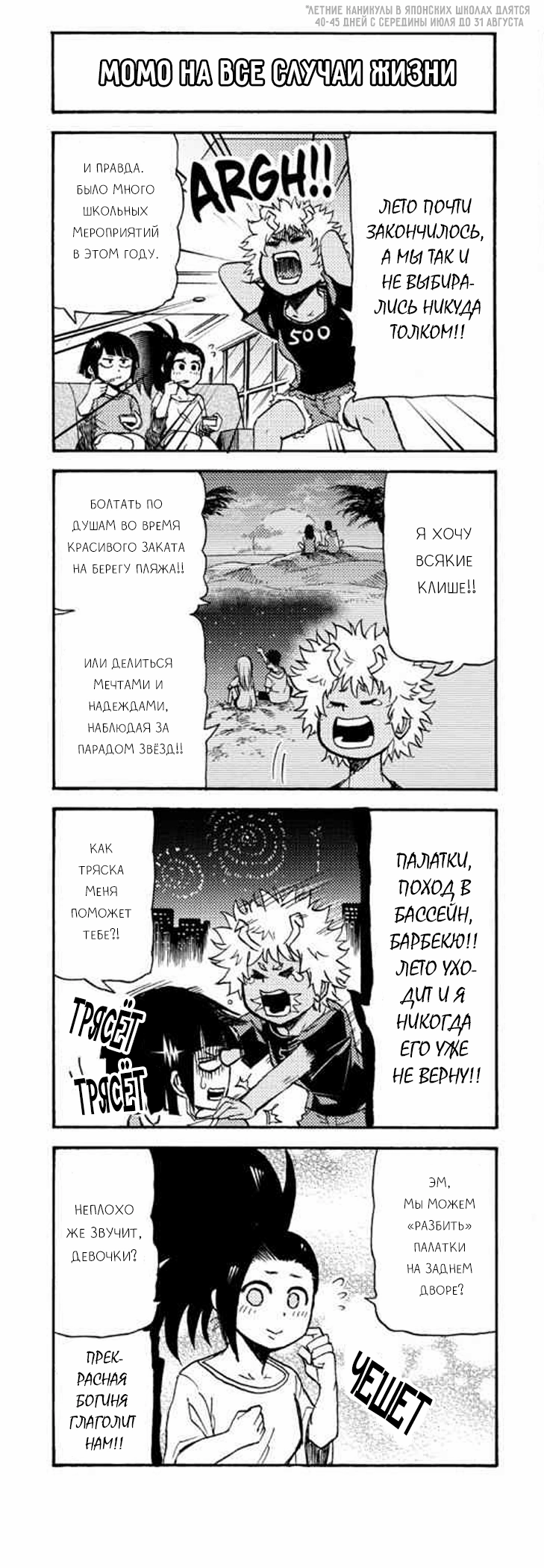 Read My Hero Academia Smash!! (Моя геройская академия Smash!!) Manga Online