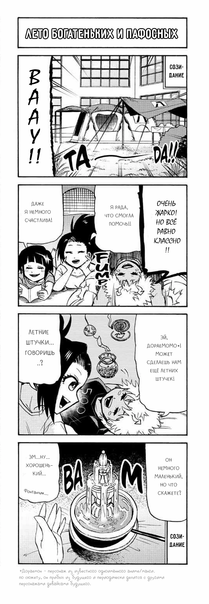 Read My Hero Academia Smash!! (Моя геройская академия Smash!!) Manga Online