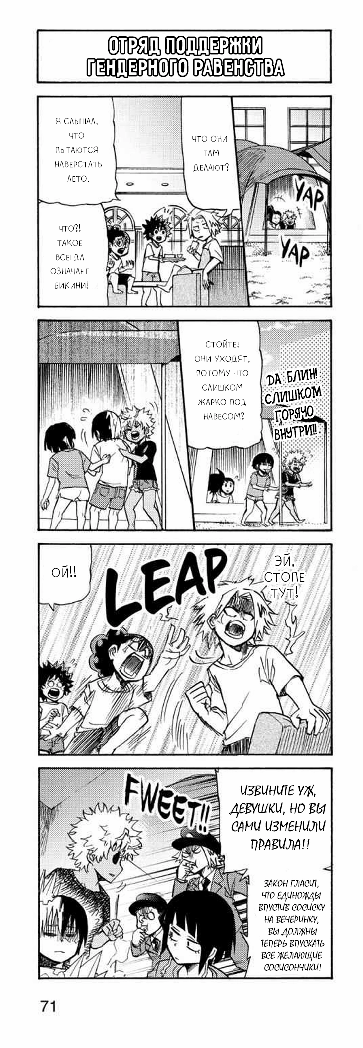 Read My Hero Academia Smash!! (Моя геройская академия Smash!!) Manga Online