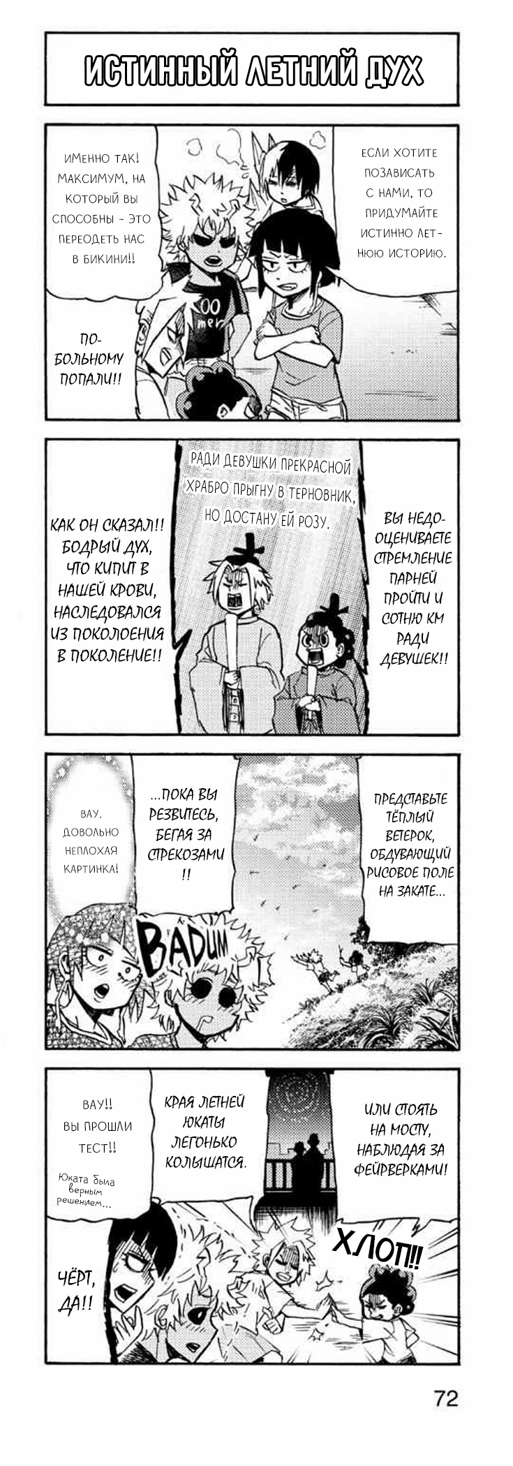 Read My Hero Academia Smash!! (Моя геройская академия Smash!!) Manga Online