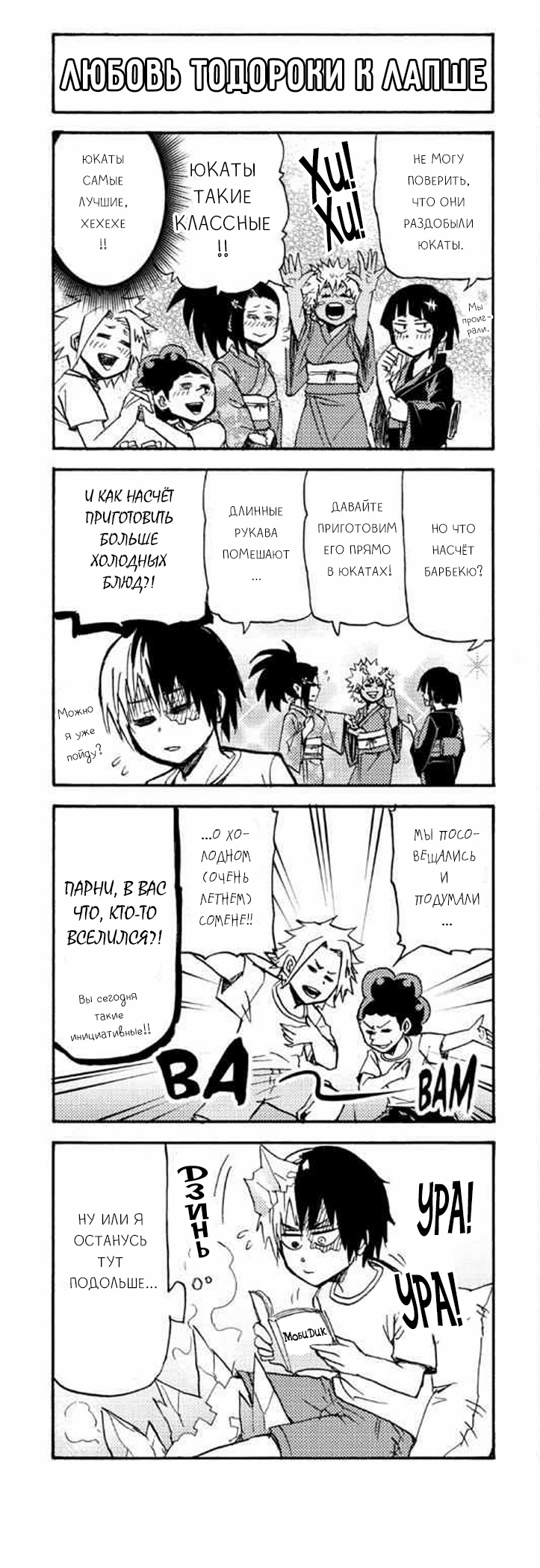 Read My Hero Academia Smash!! (Моя геройская академия Smash!!) Manga Online