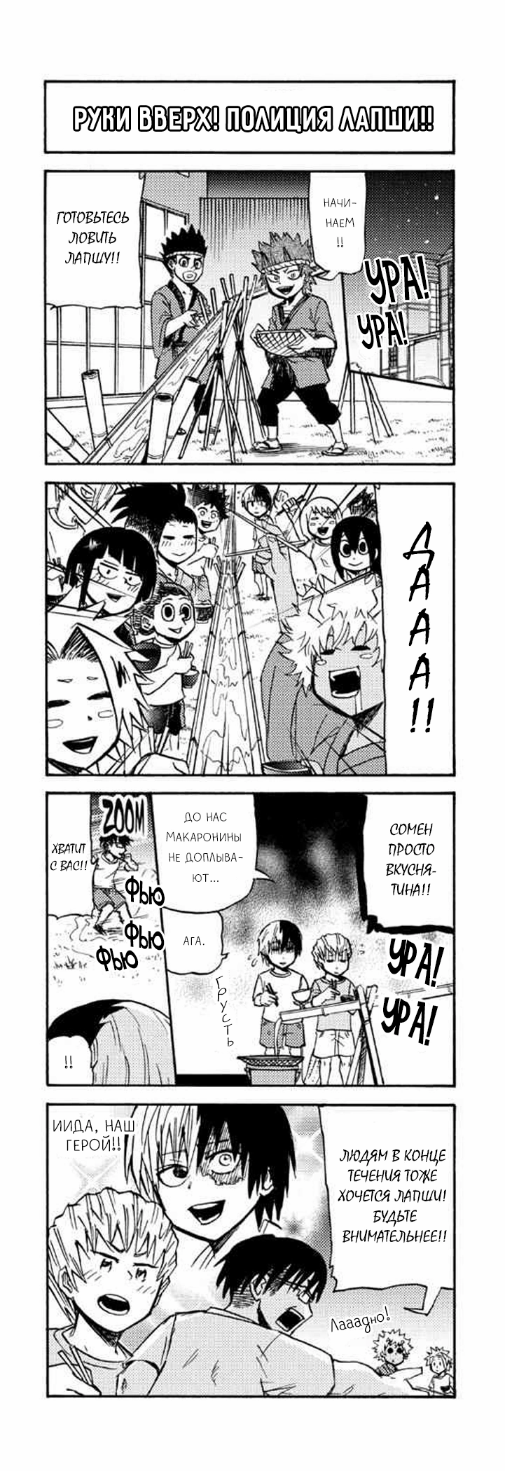 Read My Hero Academia Smash!! (Моя геройская академия Smash!!) Manga Online