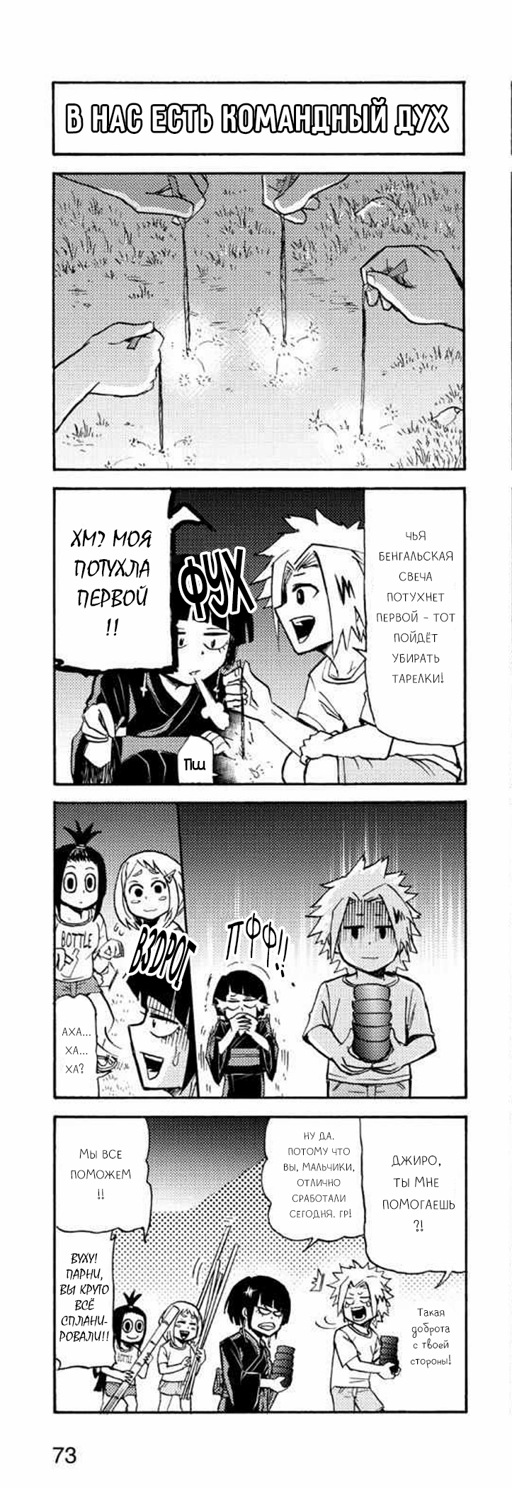 Read My Hero Academia Smash!! (Моя геройская академия Smash!!) Manga Online