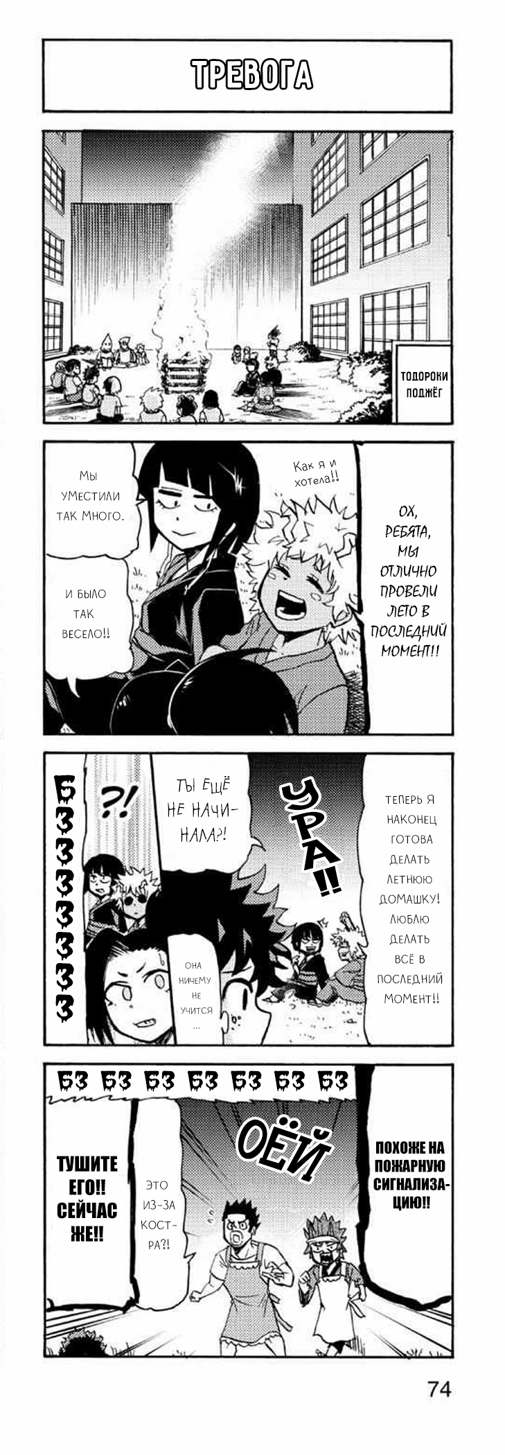 Read My Hero Academia Smash!! (Моя геройская академия Smash!!) Manga Online