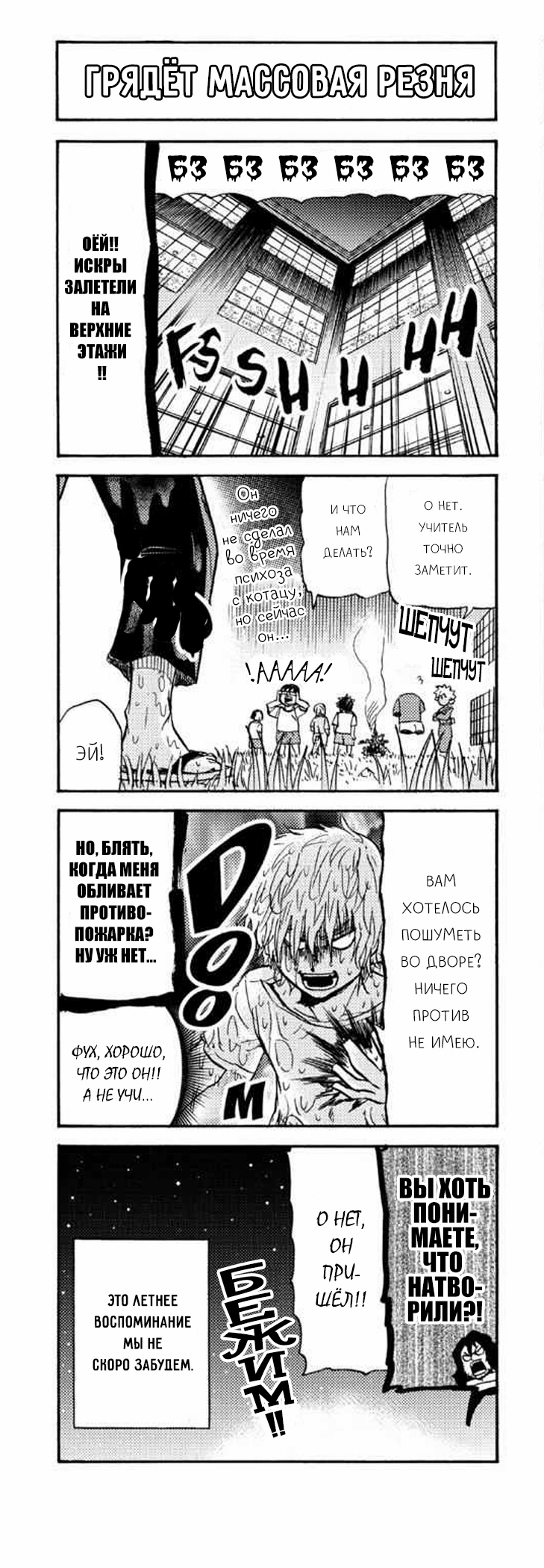 Read My Hero Academia Smash!! (Моя геройская академия Smash!!) Manga Online