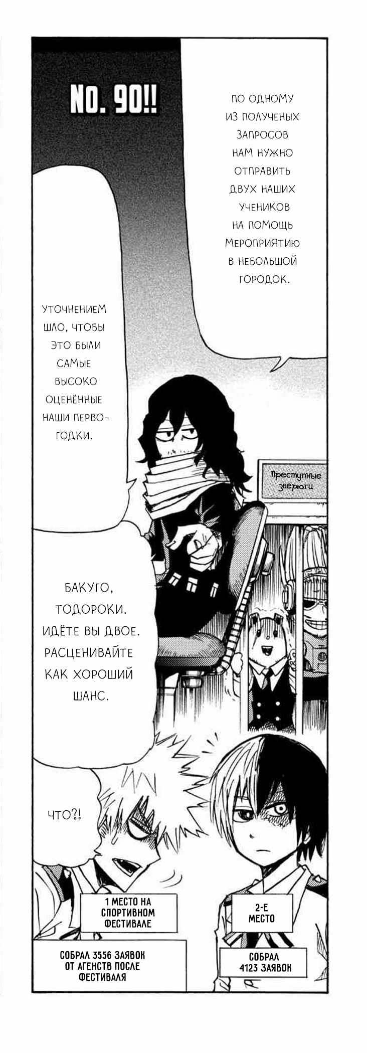 Read My Hero Academia Smash!! (Моя геройская академия Smash!!) Manga Online