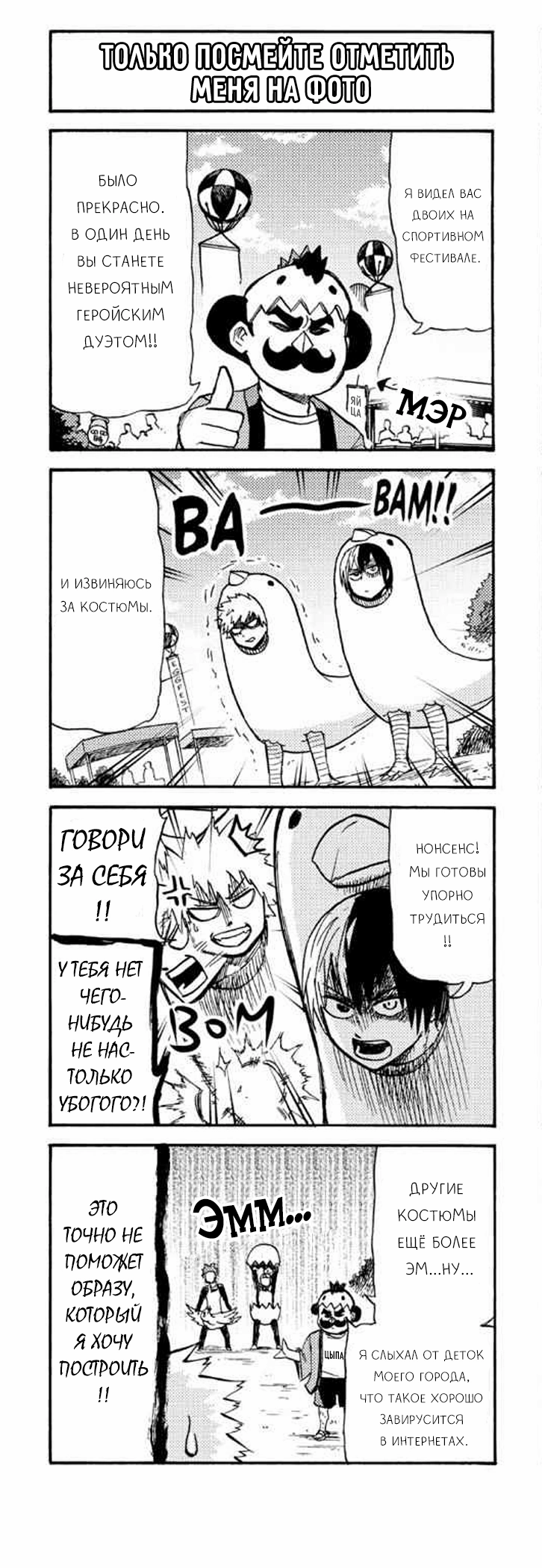 Read My Hero Academia Smash!! (Моя геройская академия Smash!!) Manga Online