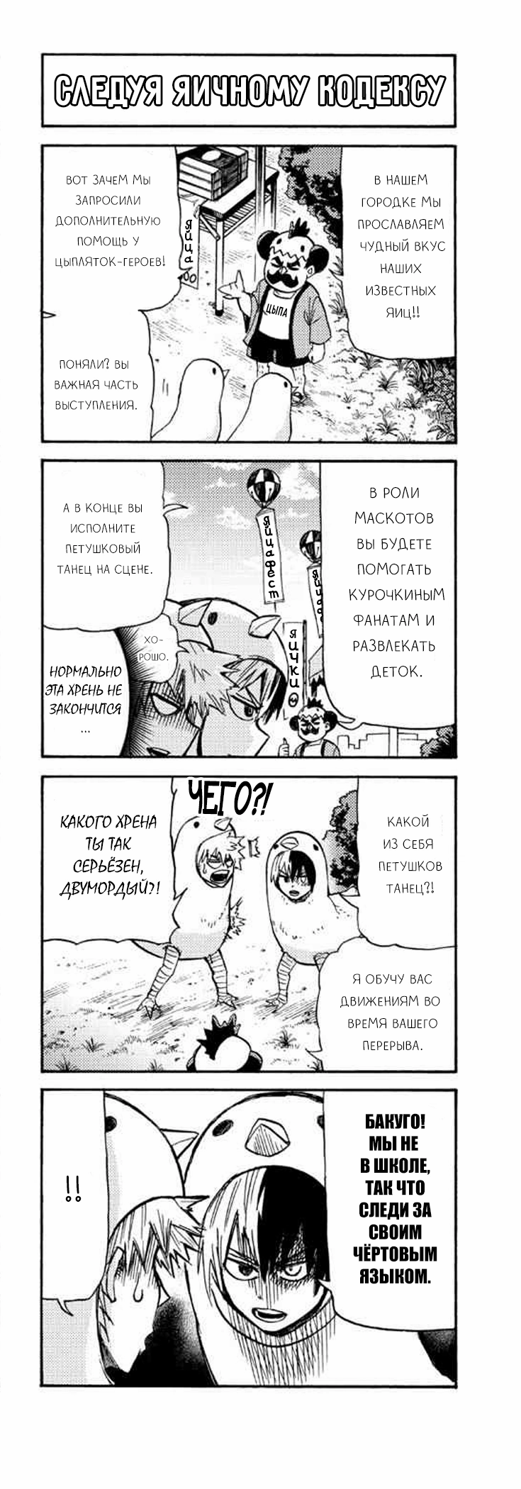 Read My Hero Academia Smash!! (Моя геройская академия Smash!!) Manga Online