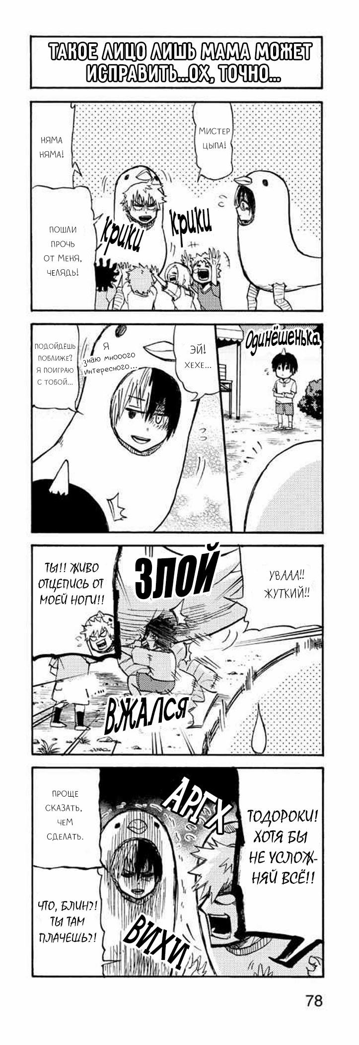 Read My Hero Academia Smash!! (Моя геройская академия Smash!!) Manga Online