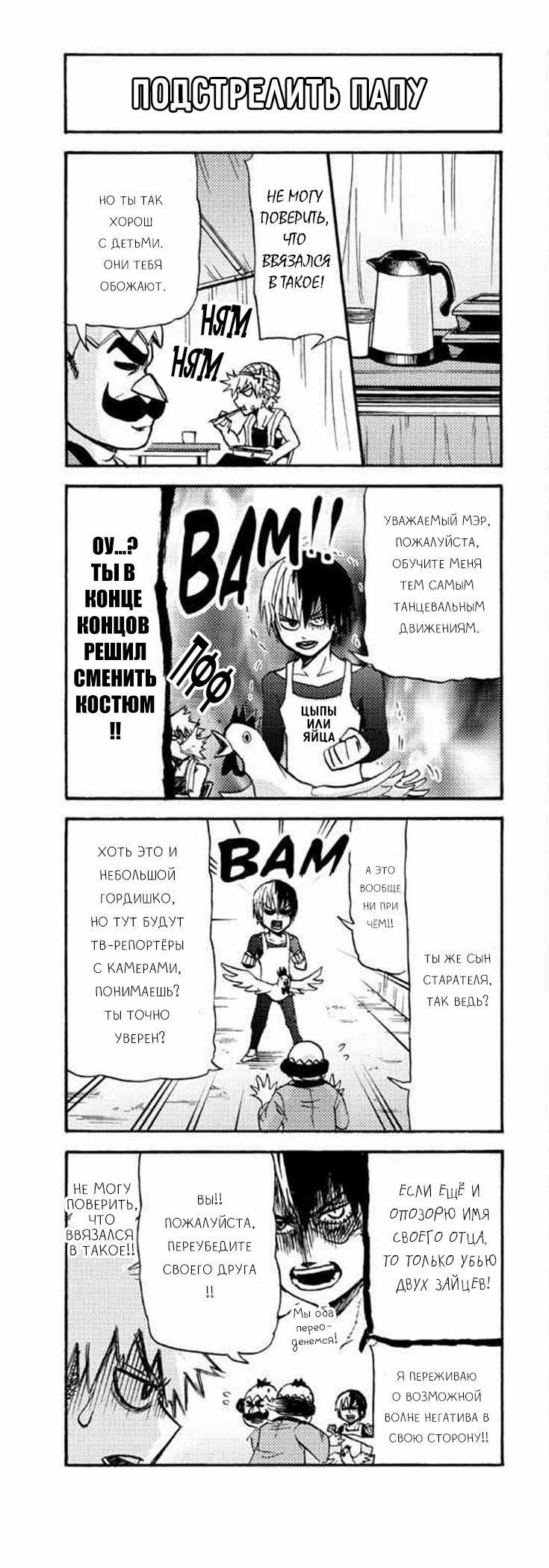 Read My Hero Academia Smash!! (Моя геройская академия Smash!!) Manga Online