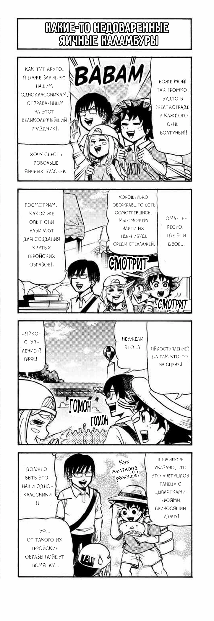 Read My Hero Academia Smash!! (Моя геройская академия Smash!!) Manga Online