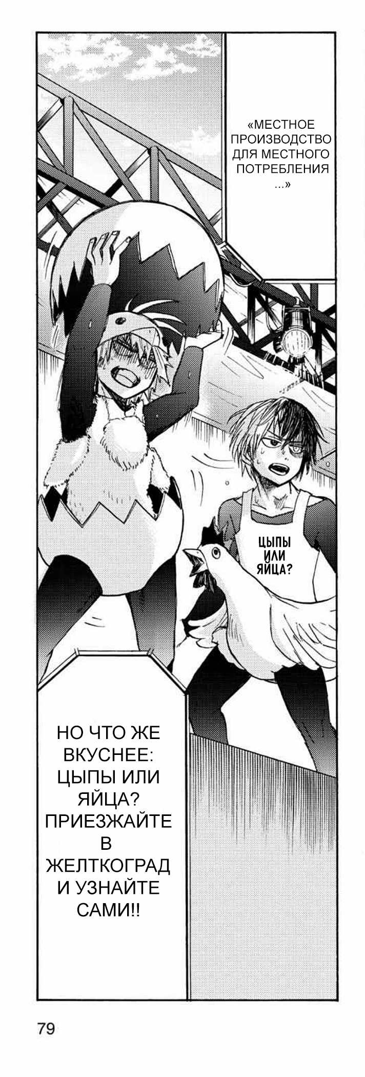 Read My Hero Academia Smash!! (Моя геройская академия Smash!!) Manga Online