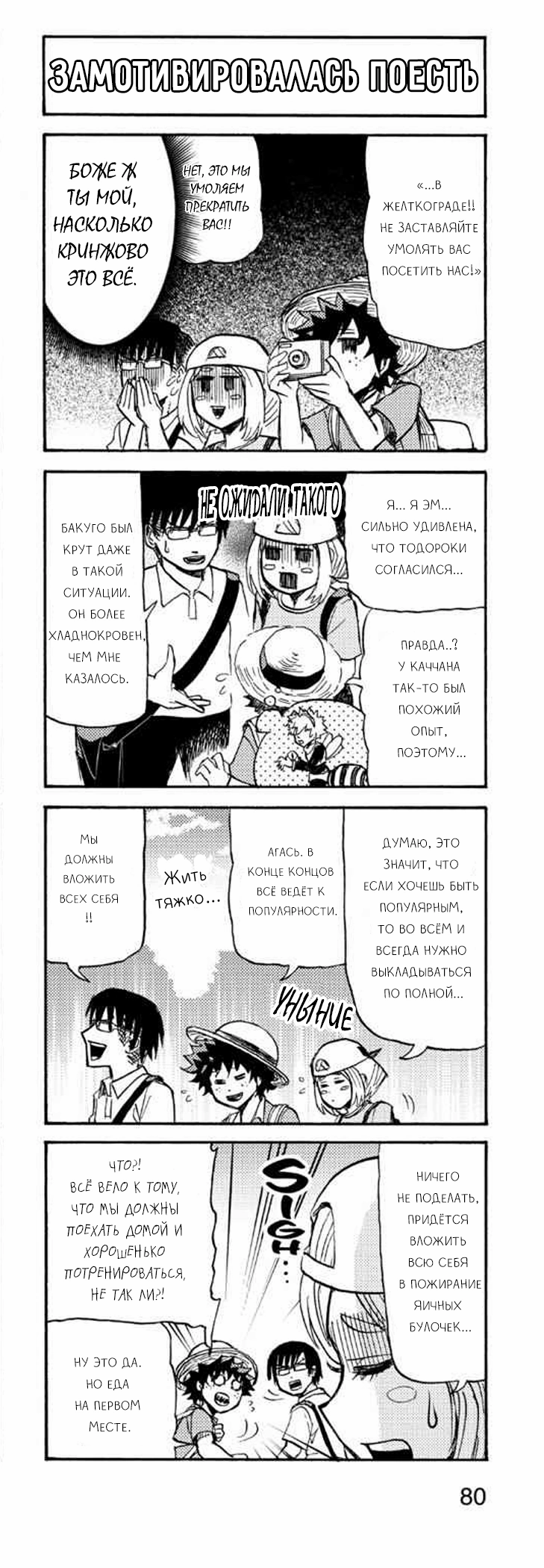 Read My Hero Academia Smash!! (Моя геройская академия Smash!!) Manga Online