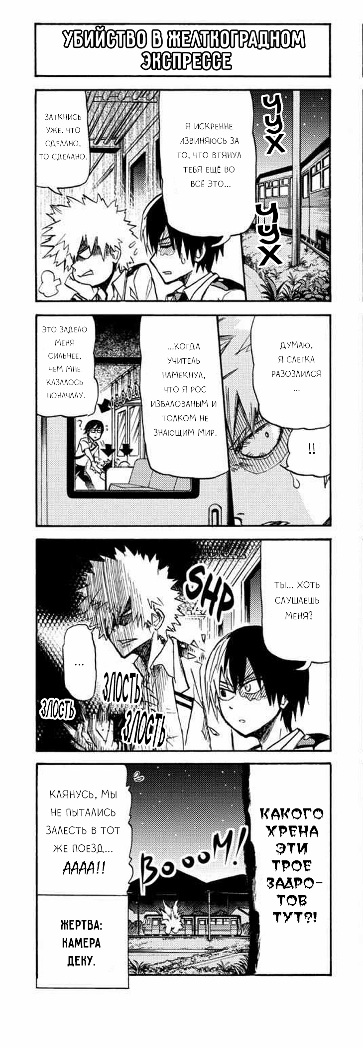 Read My Hero Academia Smash!! (Моя геройская академия Smash!!) Manga Online