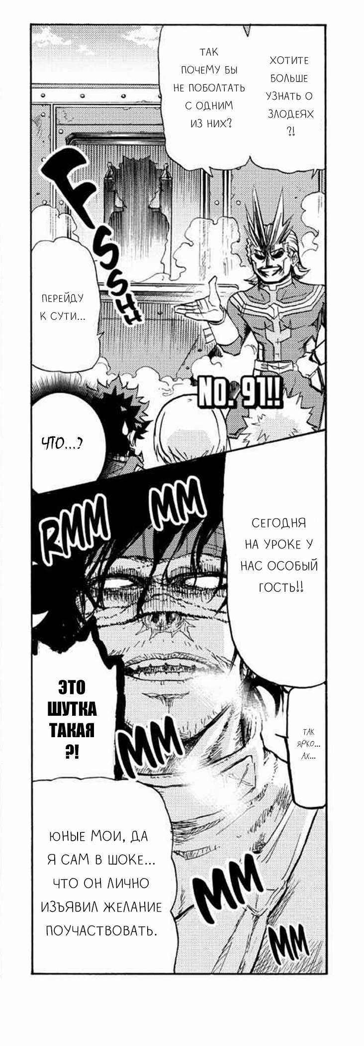 Read My Hero Academia Smash!! (Моя геройская академия Smash!!) Manga Online