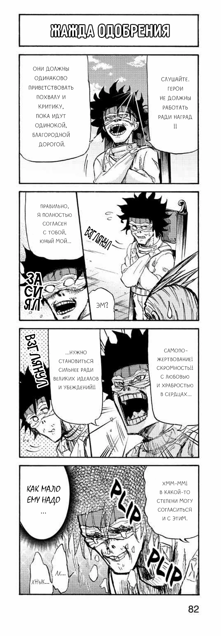 Read My Hero Academia Smash!! (Моя геройская академия Smash!!) Manga Online