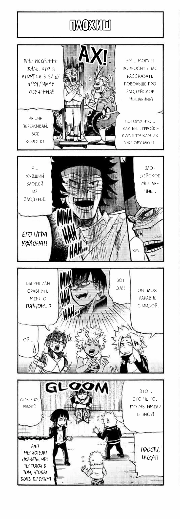 Read My Hero Academia Smash!! (Моя геройская академия Smash!!) Manga Online