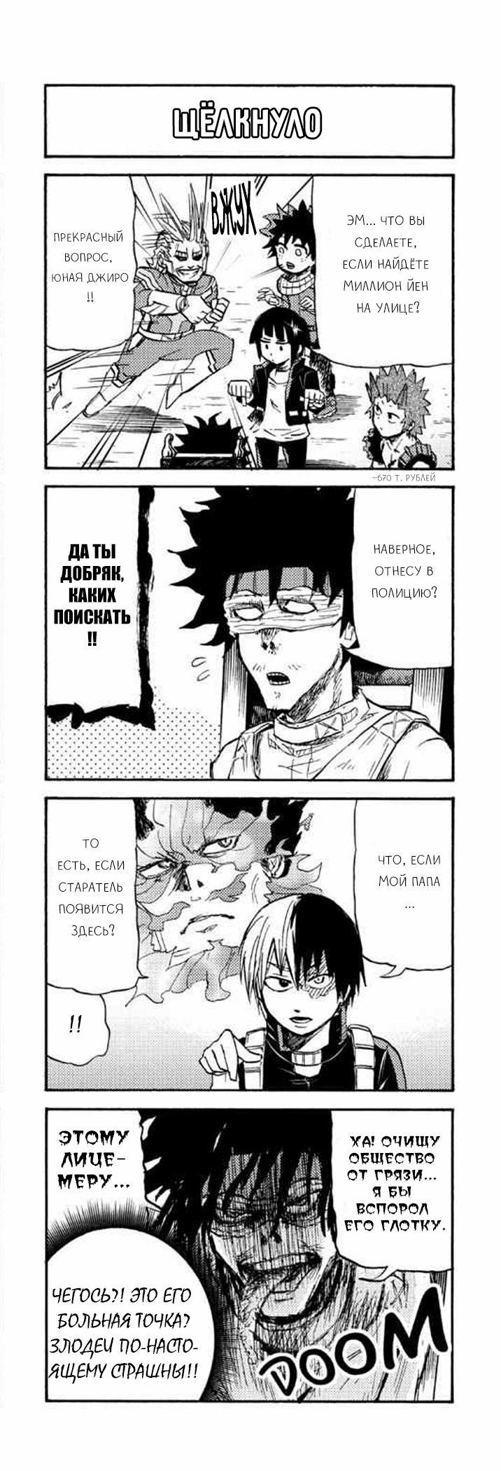 Read My Hero Academia Smash!! (Моя геройская академия Smash!!) Manga Online