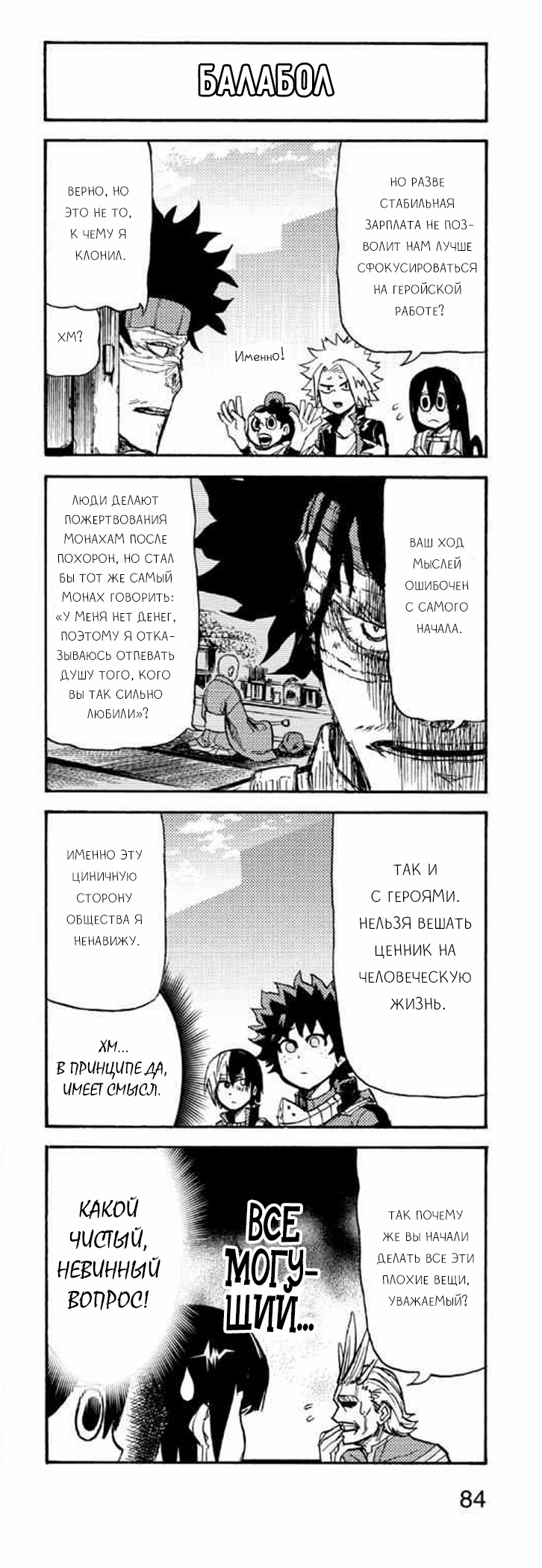 Read My Hero Academia Smash!! (Моя геройская академия Smash!!) Manga Online