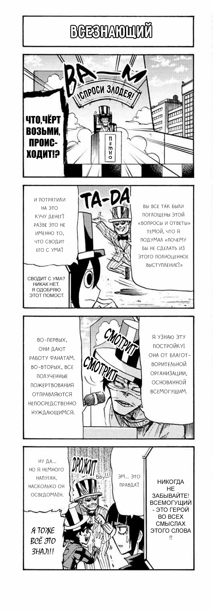 Read My Hero Academia Smash!! (Моя геройская академия Smash!!) Manga Online