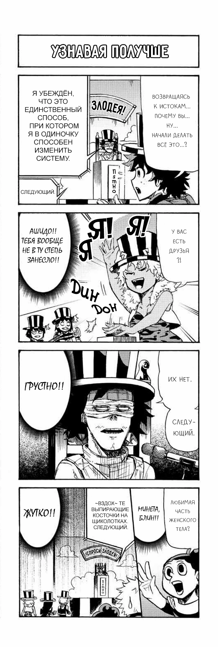 Read My Hero Academia Smash!! (Моя геройская академия Smash!!) Manga Online