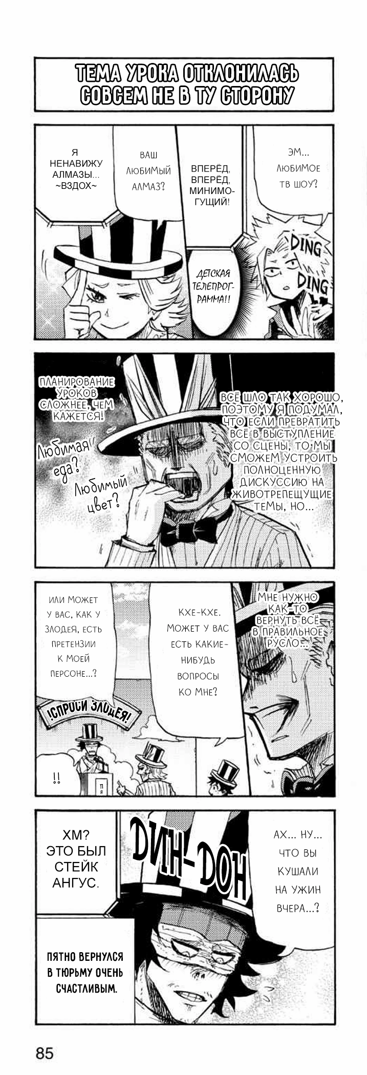 Read My Hero Academia Smash!! (Моя геройская академия Smash!!) Manga Online