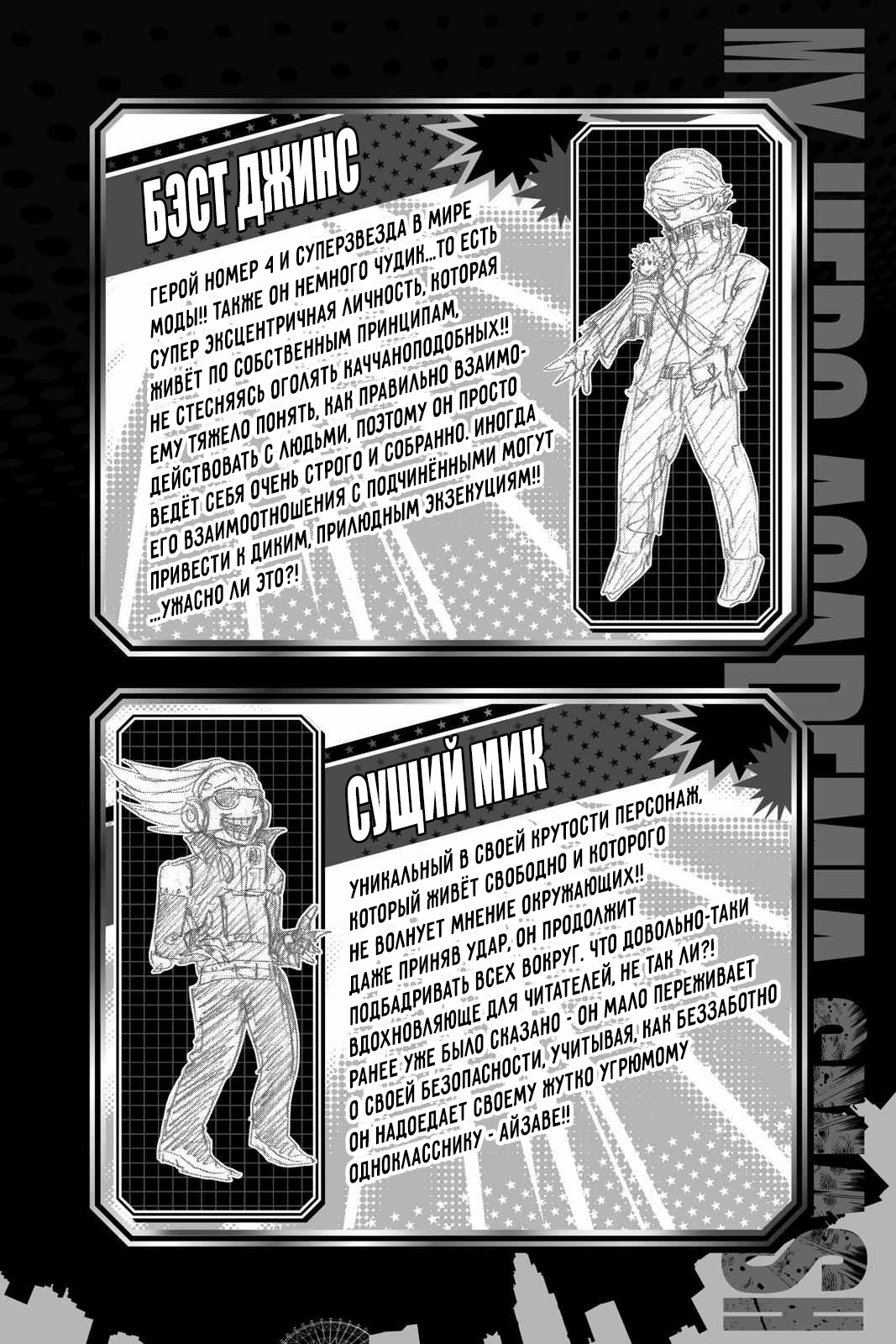 Read My Hero Academia Smash!! (Моя геройская академия Smash!!) Manga Online