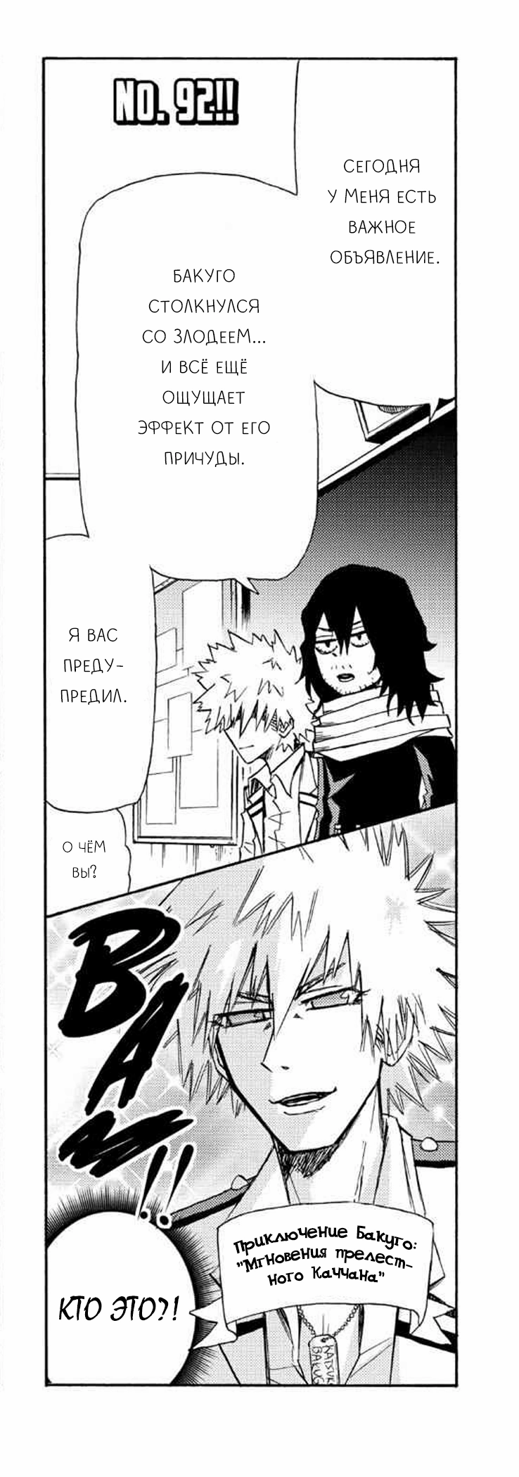 Read My Hero Academia Smash!! (Моя геройская академия Smash!!) Manga Online