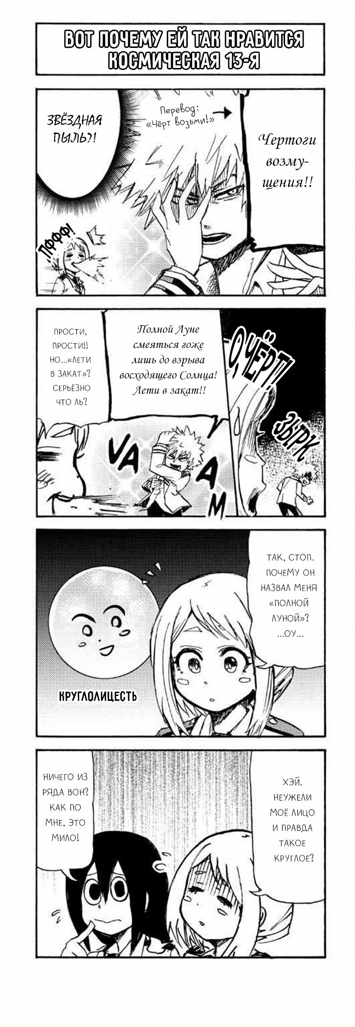 Read My Hero Academia Smash!! (Моя геройская академия Smash!!) Manga Online