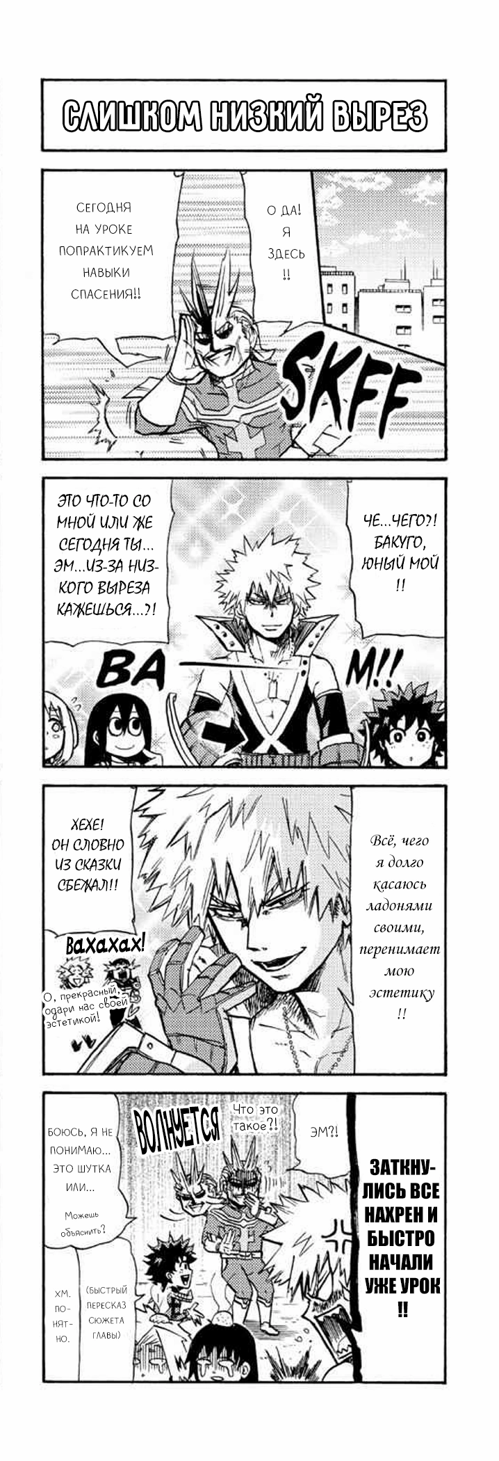 Read My Hero Academia Smash!! (Моя геройская академия Smash!!) Manga Online