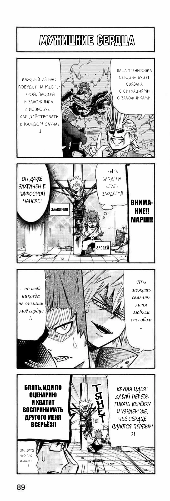 Read My Hero Academia Smash!! (Моя геройская академия Smash!!) Manga Online