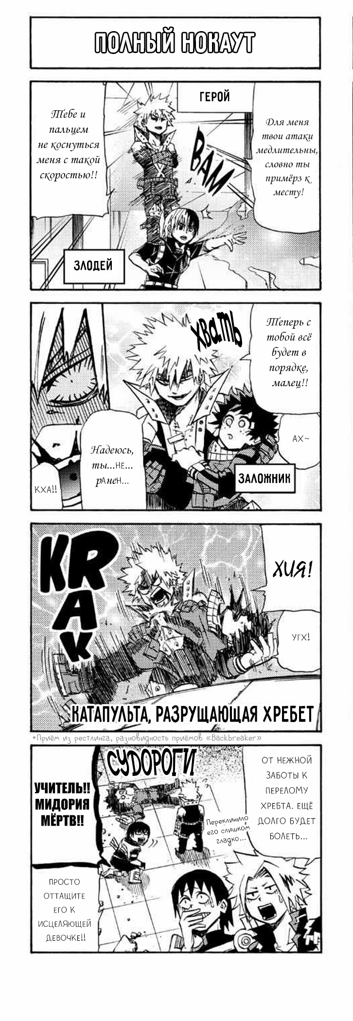 Read My Hero Academia Smash!! (Моя геройская академия Smash!!) Manga Online