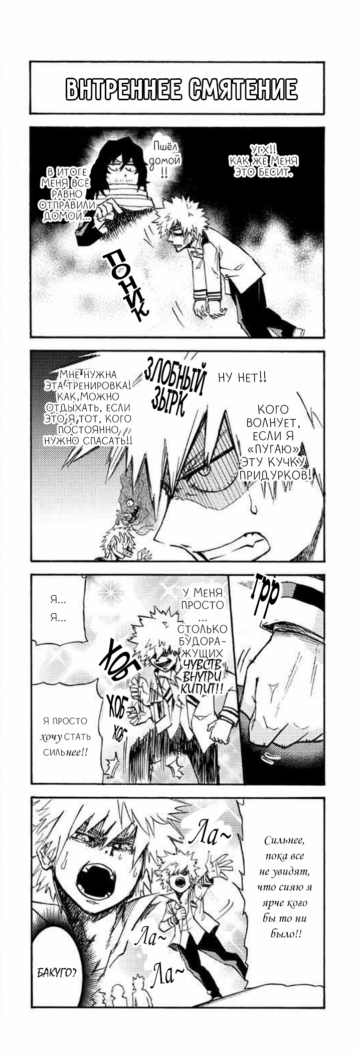 Read My Hero Academia Smash!! (Моя геройская академия Smash!!) Manga Online