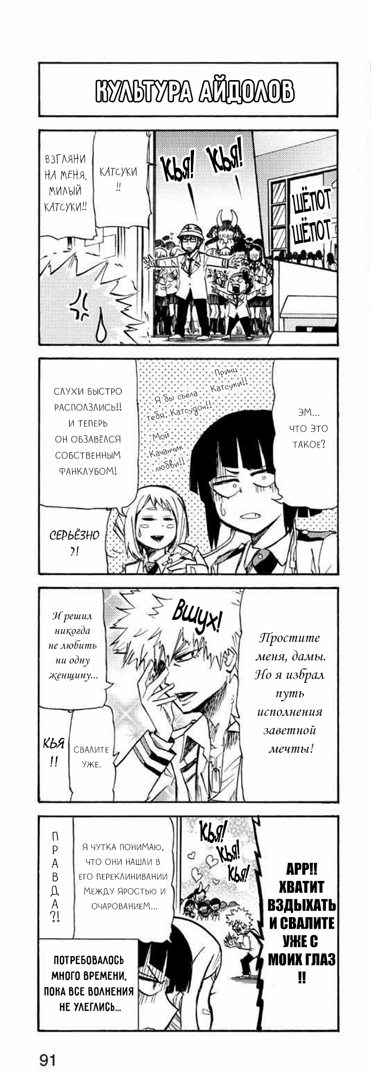 Read My Hero Academia Smash!! (Моя геройская академия Smash!!) Manga Online