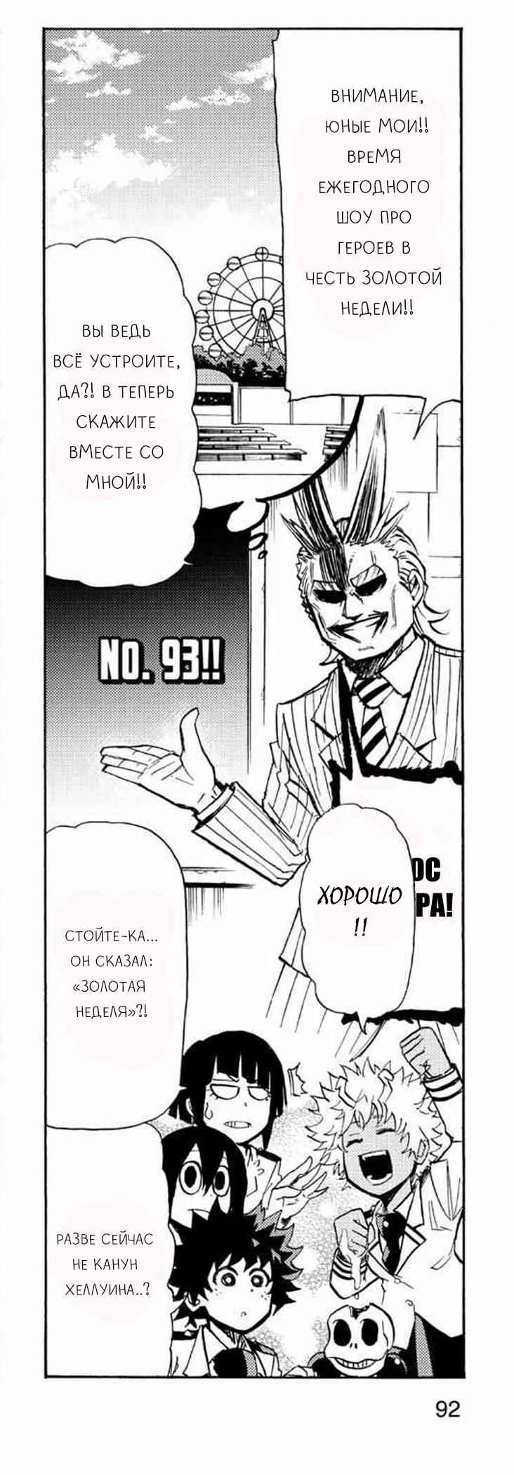 Read My Hero Academia Smash!! (Моя геройская академия Smash!!) Manga Online