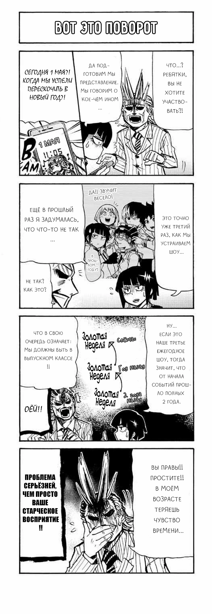 Read My Hero Academia Smash!! (Моя геройская академия Smash!!) Manga Online