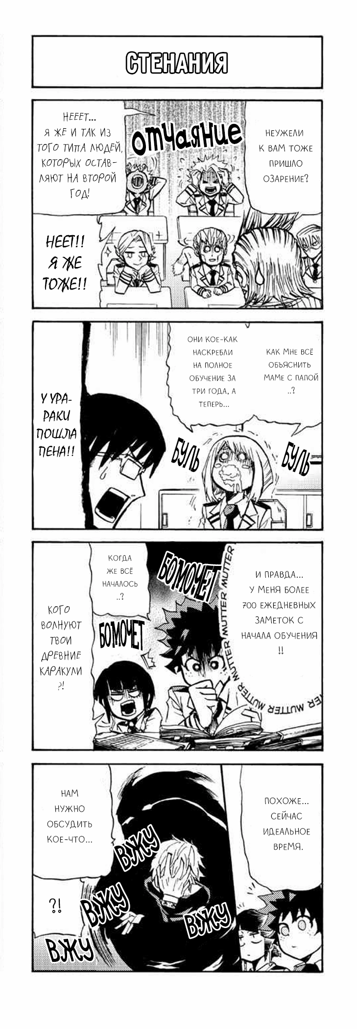 Read My Hero Academia Smash!! (Моя геройская академия Smash!!) Manga Online