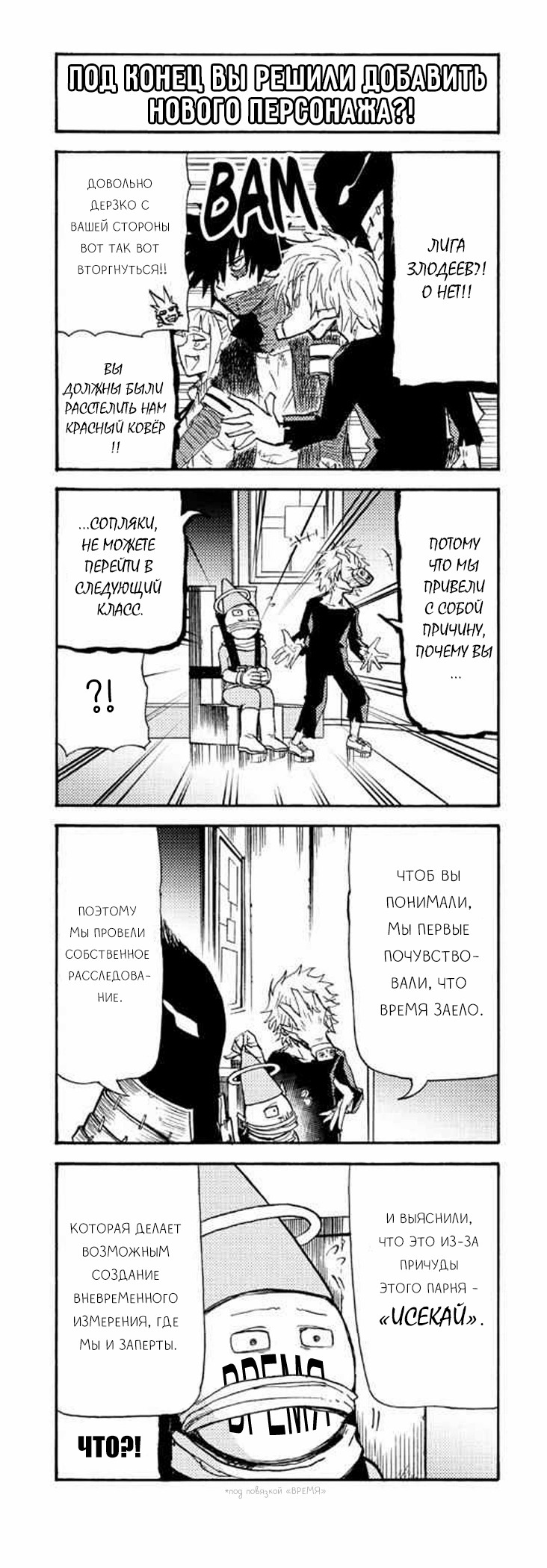 Read My Hero Academia Smash!! (Моя геройская академия Smash!!) Manga Online