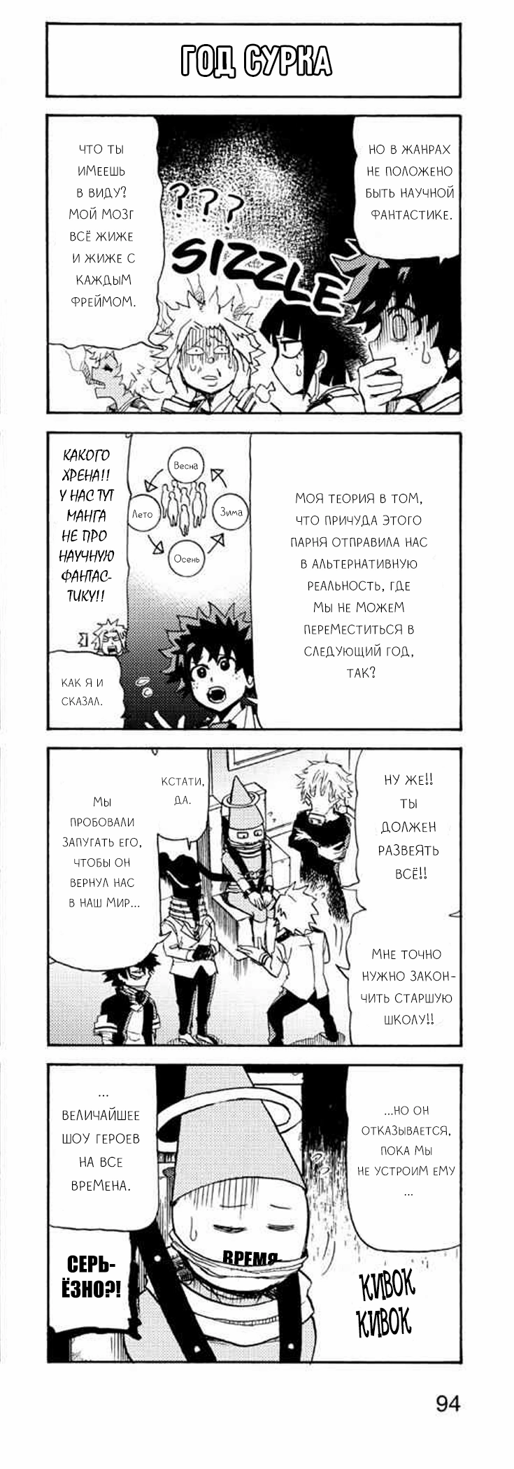 Read My Hero Academia Smash!! (Моя геройская академия Smash!!) Manga Online