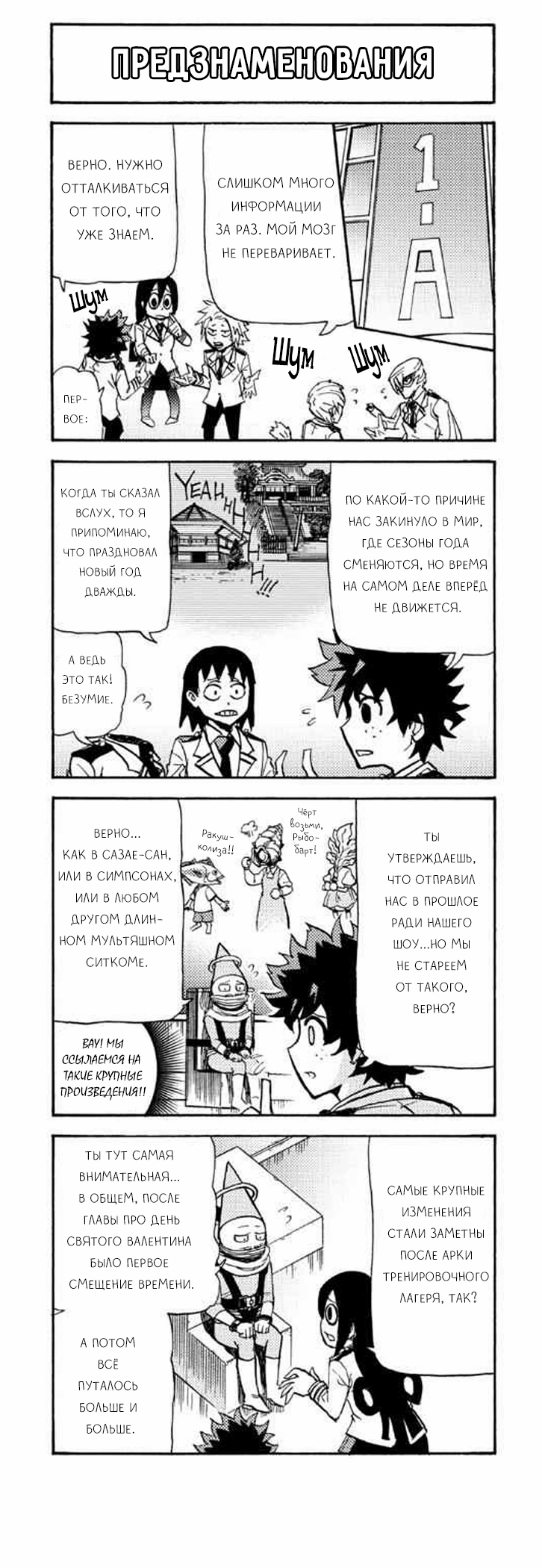 Read My Hero Academia Smash!! (Моя геройская академия Smash!!) Manga Online