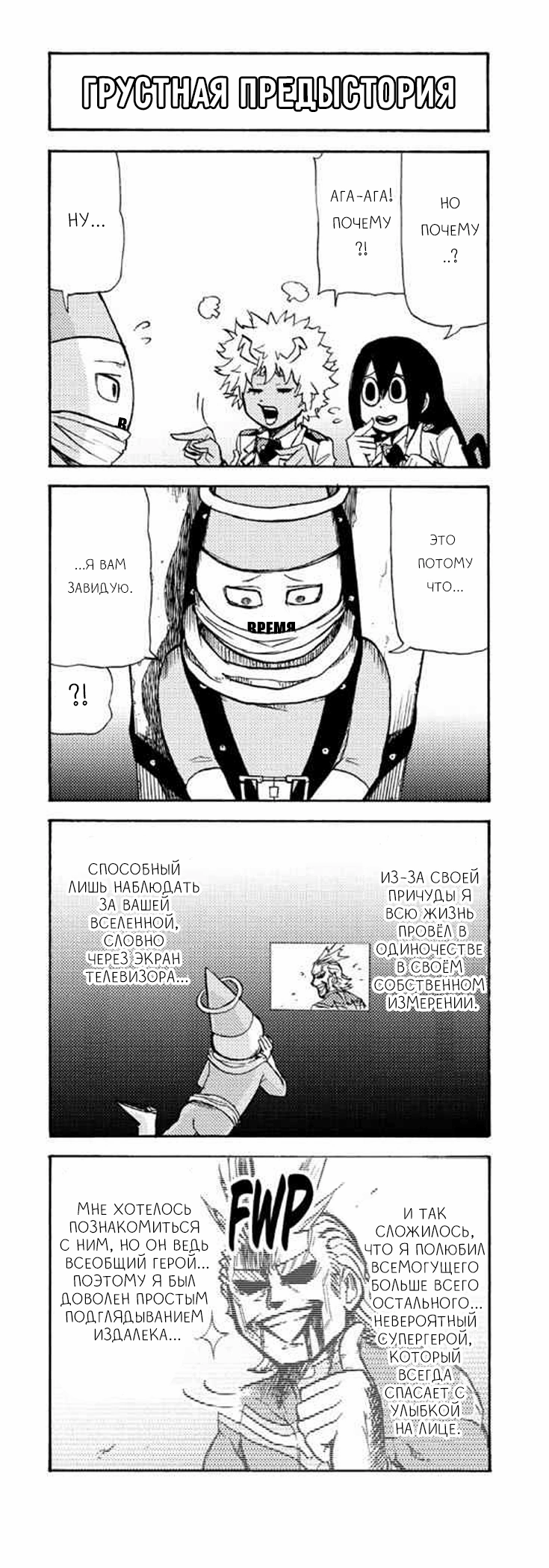 Read My Hero Academia Smash!! (Моя геройская академия Smash!!) Manga Online