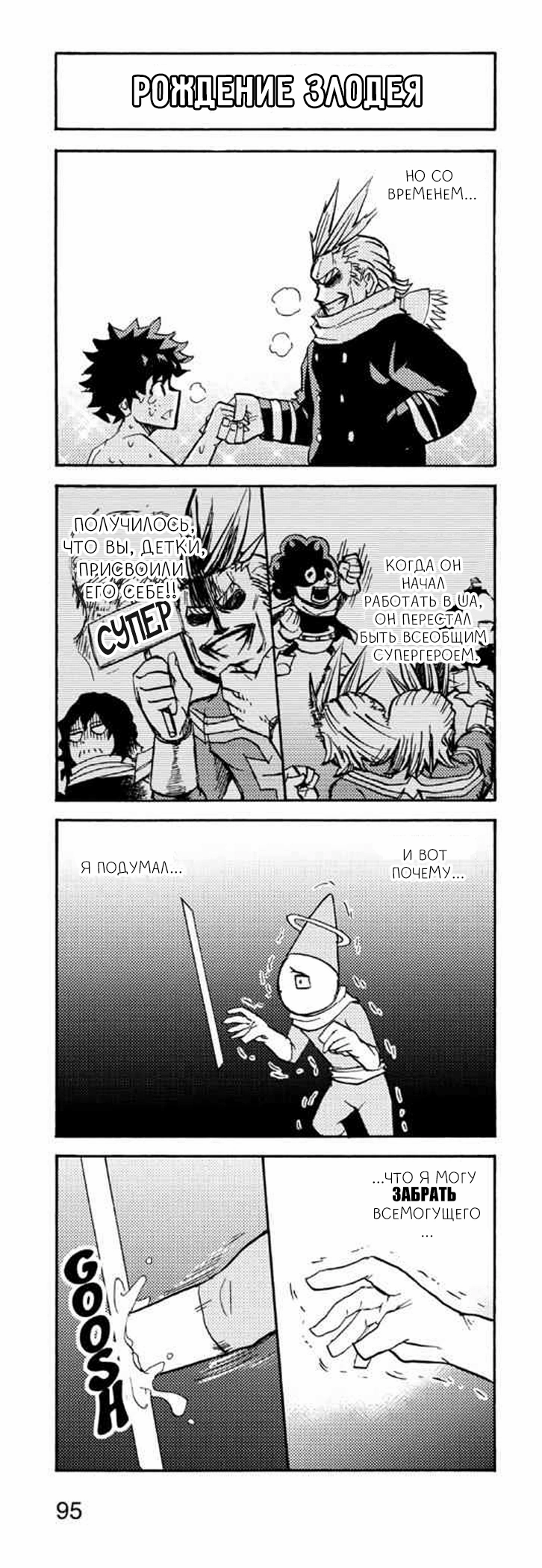 Read My Hero Academia Smash!! (Моя геройская академия Smash!!) Manga Online