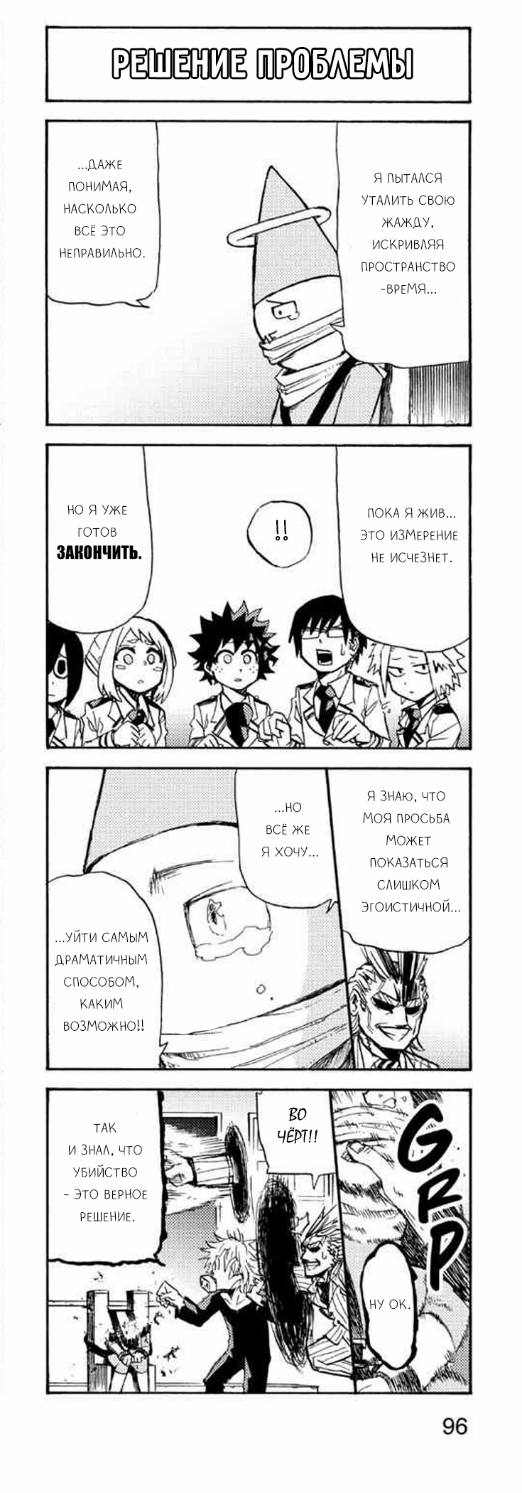 Read My Hero Academia Smash!! (Моя геройская академия Smash!!) Manga Online