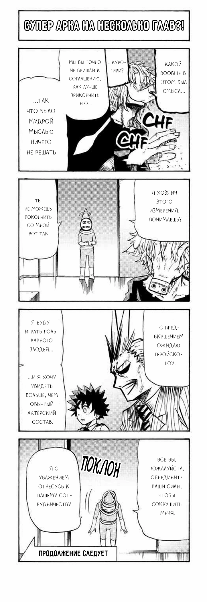 Read My Hero Academia Smash!! (Моя геройская академия Smash!!) Manga Online