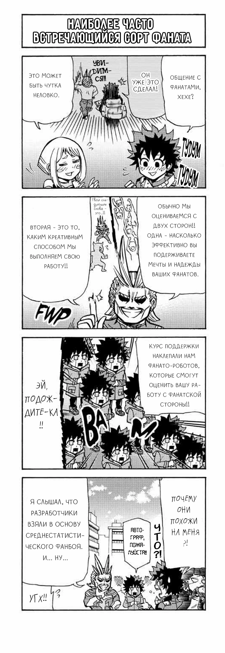 Read My Hero Academia Smash!! (Моя геройская академия Smash!!) Manga Online