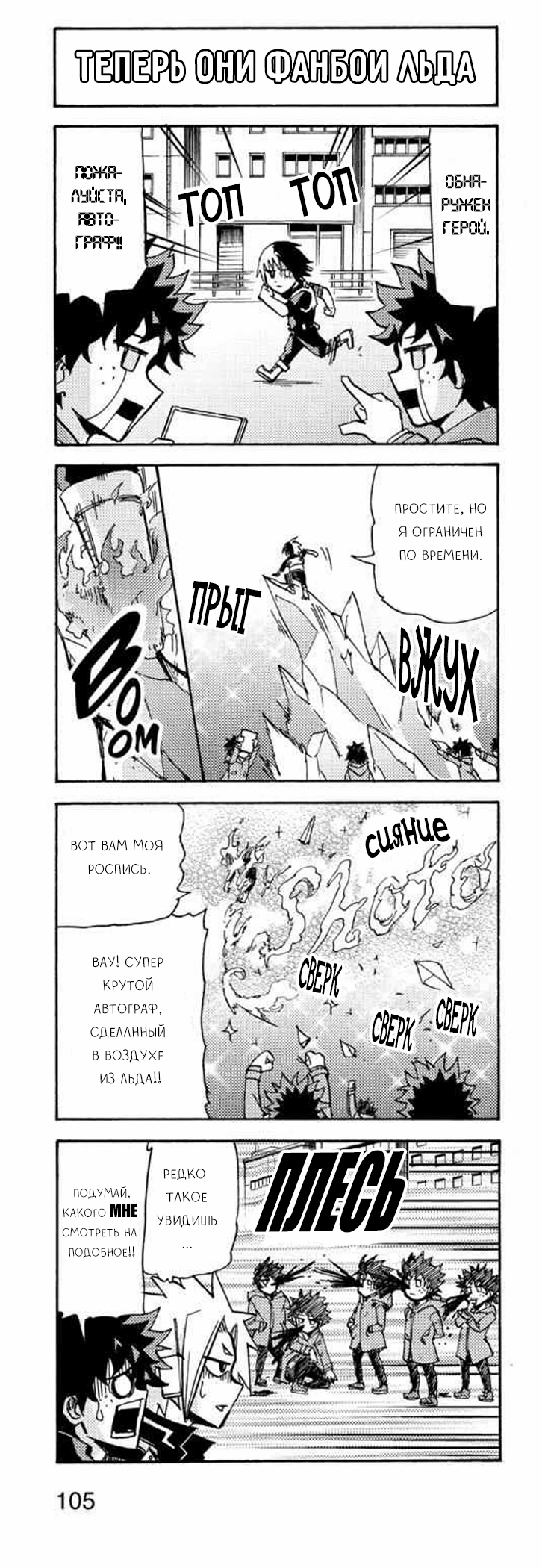 Read My Hero Academia Smash!! (Моя геройская академия Smash!!) Manga Online